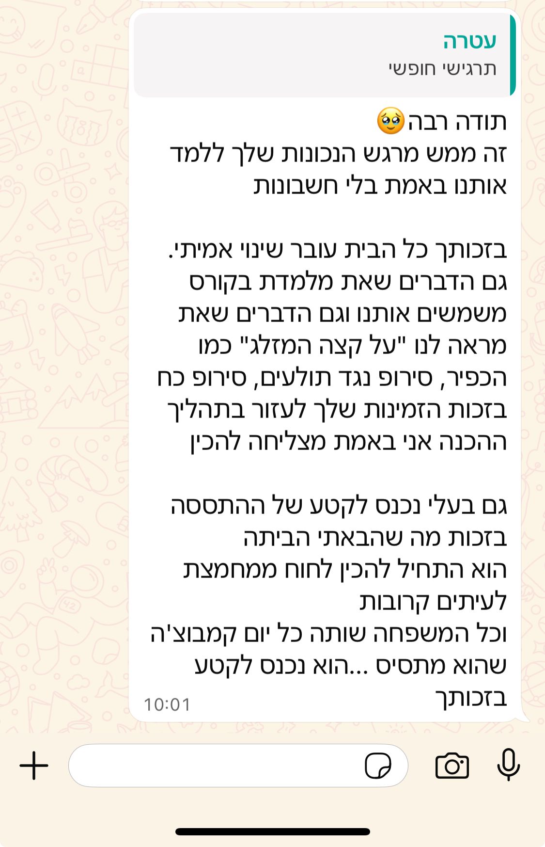 תמונה של WhatsApp‏ 2025-07-10 בשעה 11.14.30_1f0d2244