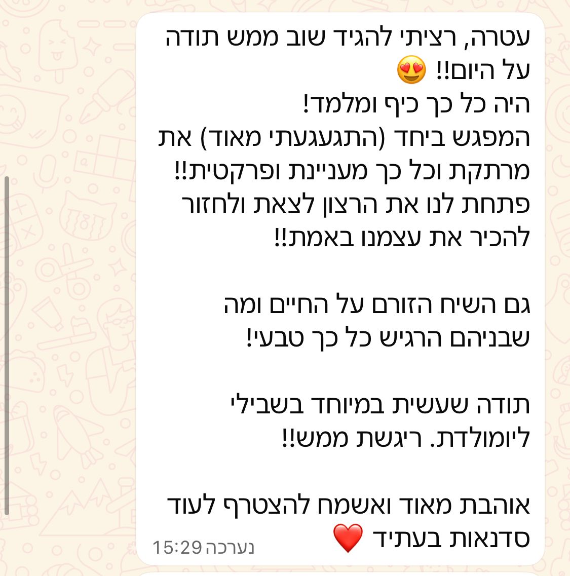 תמונה של WhatsApp‏ 2025-07-10 בשעה 11.14.30_ba87e0d0