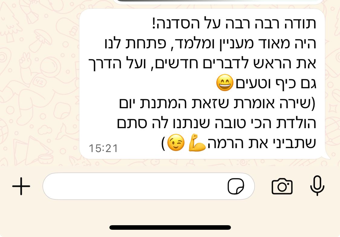 תמונה של WhatsApp‏ 2025-07-10 בשעה 11.14.30_e7e08cfa